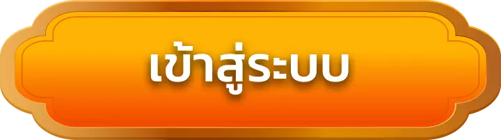 เข้าสู่ระบบ ufa4betpro