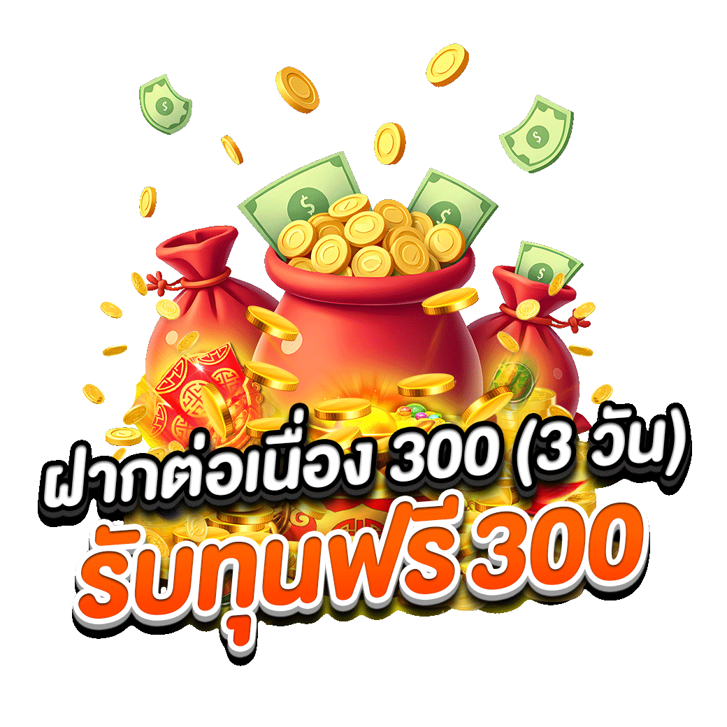 โปรโมชั่น ufa4betpro